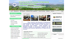 Desktop Screenshot of en.ccpithz.org